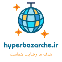 هایپر بازارچه